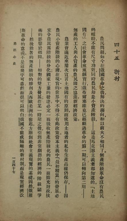 赤都心史9