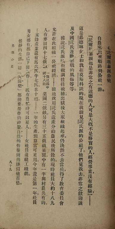 赤都心史12